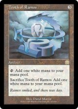 画像: (MMQ-RA)Tooth of Ramos/レイモスの歯(英,EN)