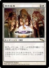 画像: 【Foil】(MRD-RW)Rule of Law/法の定め(日,JP)