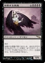 画像: (MRD-RB)Reiver Demon/強奪する悪魔(英,EN)