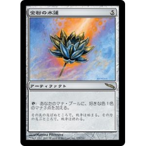 画像: (MRD-RA)Gilded Lotus/金粉の水蓮(日,JP)