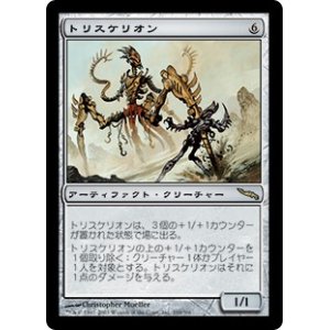 画像: 【Foil】(MRD-RA)Triskelion/トリスケリオン(日,JP)