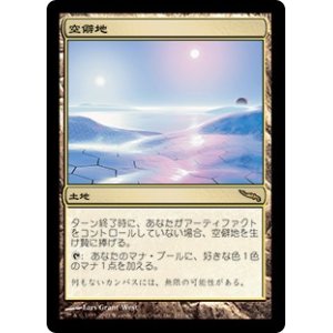 画像: 【Foil】(MRD-RL)Glimmervoid/空僻地(日,JP)
