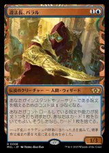 画像: (MUL-RU)Baral, Chief of Compliance/遵法長、バラル(英,EN)