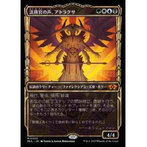 画像: (MUL-MM)Atraxa, Praetors' Voice/法務官の声、アトラクサ(日,JP)