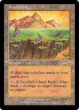 画像: 【Foil】(NEM-RL)Rath's Edge/ラースの果て(日,JP)
