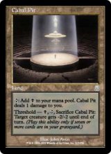 画像: 【Foil】(ODY-UL)Cabal Pit/陰謀団のピット(日,JP)