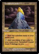 画像: (ODY-RL)Tarnished Citadel/色あせた城塞(日,JP)