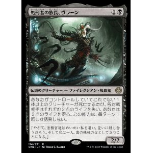 画像: (ONE-RB)Vraan, Executioner Thane/処刑者の族長、ヴラーン(英,EN)