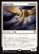 画像: $FOIL$(ORI-MW)Archangel of Tithes/徴税の大天使(日,JP)