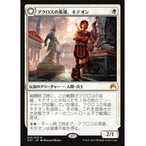 画像: $FOIL$(ORI-MW)Kytheon, Hero of Akros/アクロスの英雄、キテオン(日,JP)