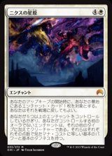 画像: $FOIL$(ORI-MW)Starfield of Nyx/ニクスの星原(日,JP)