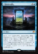 画像: $FOIL$(ORI-MU)Day's Undoing/一日のやり直し(日,JP)