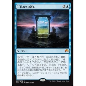 画像: $FOIL$(ORI-MU)Day's Undoing/一日のやり直し(日,JP)