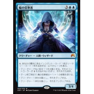 画像: $FOIL$(ORI-MU)Disciple of the Ring/輪の信奉者(日,JP)