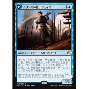 画像: (ORI-MU)Jace, Vryn's Prodigy/ヴリンの神童、ジェイス(日,JP)