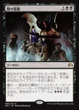 画像: $FOIL$(ORI-RB)Dark Petition/闇の誓願(日,JP)