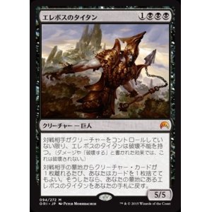 画像: $FOIL$(ORI-MB)Erebos's Titan/エレボスのタイタン(日,JP)