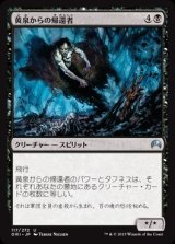 画像: $FOIL$(ORI-UB)Revenant/黄泉からの帰還者(日,JP)