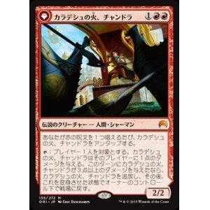 画像: $FOIL$(ORI-MR)Chandra, Fire of Kaladesh/カラデシュの火、チャンドラ(日,JP)