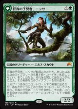 画像: $FOIL$(ORI-MG)Nissa, Vastwood Seer/巨森の予見者、ニッサ(日,JP)