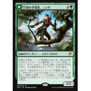 画像: $FOIL$(ORI-MG)Nissa, Vastwood Seer/巨森の予見者、ニッサ(日,JP)