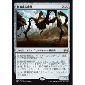 画像: (ORI-RA)Hangarback Walker/搭載歩行機械(日,JP)