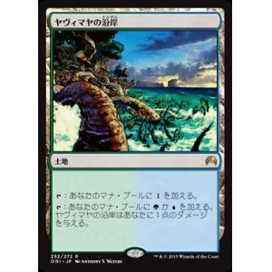 画像: $FOIL$(ORI-RL)Yavimaya Coast/ヤヴィマヤの沿岸(日,JP)