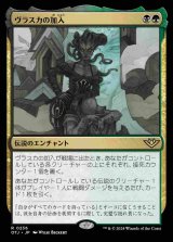 画像: (OTJ-RM)Vraska Joins Up/ヴラスカの加入(英,EN)