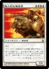 画像: 【Foil】(RAV-RW)Blazing Archon/魅力的な執政官(日,JP)