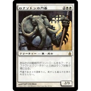 画像: (RAV-RW)Loxodon Gatekeeper/ロクソドンの門番(英,EN)