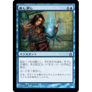 画像: 【Foil】(RAV-UU)Remand/差し戻し(日,JP)