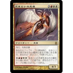 画像: 【Foil】(RAV-RM)Firemane Angel/炎まといの天使(日,JP)
