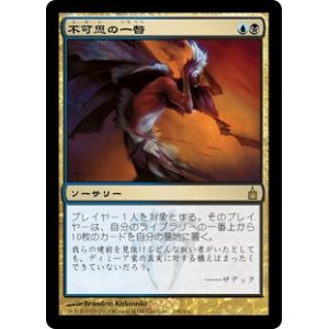 画像: 【Foil】(RAV-RM)Glimpse the Unthinkable/不可思の一瞥(日,JP)
