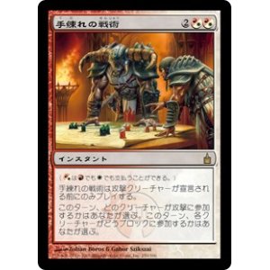 画像: 【Foil】(RAV-RM)Master Warcraft/手練れの戦術(英,EN)
