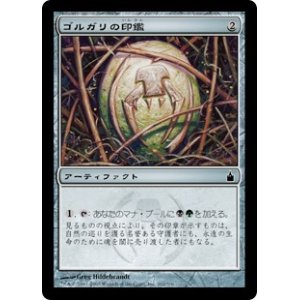 画像: 【Foil】(RAV-CA)Golgari Signet/ゴルガリの印鑑(日,JP)