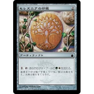 画像: 【Foil】(RAV-CA)Selesnya Signet/セレズニアの印鑑(日,JP)