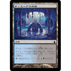 画像: 【Foil】(RAV-CL)Dimir Aqueduct/ディミーアの水路(日,JP)