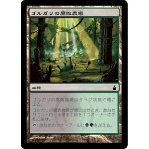 画像: 【Foil】(RAV-CL)Golgari Rot Farm/ゴルガリの腐敗農場(日,JP)