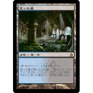 画像: 【Foil】(RAV-RL)Watery Grave/湿った墓(日,JP)