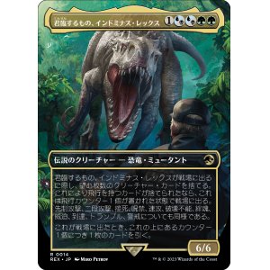 画像: 【ボーダーレス】(REX-RM)Indominus Rex, Alpha/君臨するもの、インドミナス・レックス【No.0014】(英,ENG)