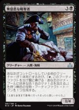 画像: (RIX-UB)Pitiless Plunderer/無慈悲な略奪者(EN)