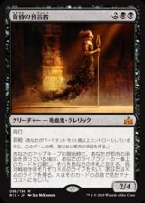 画像: (RIX-MB)Twilight Prophet/黄昏の預言者(日,JP)