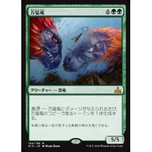 画像: 【Foil】(RIX-MG)Polyraptor/万猛竜(日,JP)