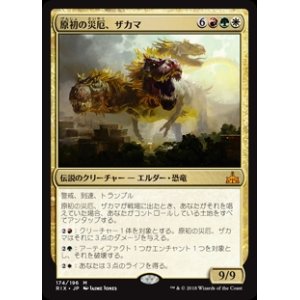 画像: 【Foil】(RIX-MM)Zacama, Primal Calamity/原初の災厄、ザカマ(日,JP)