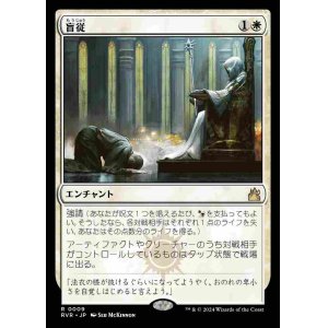 画像: (RVR-RW)Blind Obedience/盲従(英,EN)