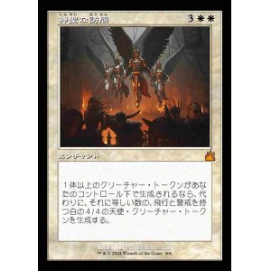 画像: 【旧枠】(RVR-MW)Divine Visitation/神聖な訪問【No.0306】(英,EN)