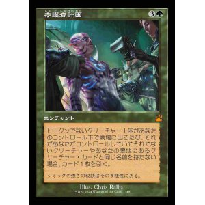 画像: 【旧枠】(RVR-MG)Guardian Project/守護者計画【No.0349】(英,EN)