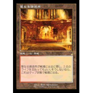 画像: 【ダブルレインボウFoil・シリアル入り旧枠】(RVR-RL)Sacred Foundry/聖なる鋳造所(英,EN)