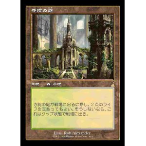 画像: 【ダブルレインボウFoil・シリアル入り旧枠】(RVR-RL)Temple Garden/寺院の庭(英,EN)