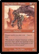 画像: 【Foil】(SCG-UR)Dragonspeaker Shaman/ドラゴン語りのシャーマン(日,JP)